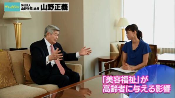 BS朝日「ザ・トップビジョン」2018年6月30日放映