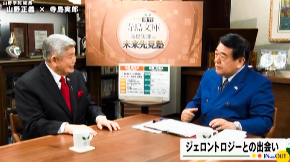 BS11「寺島実郎の未来先見塾」2018年3月30日放映